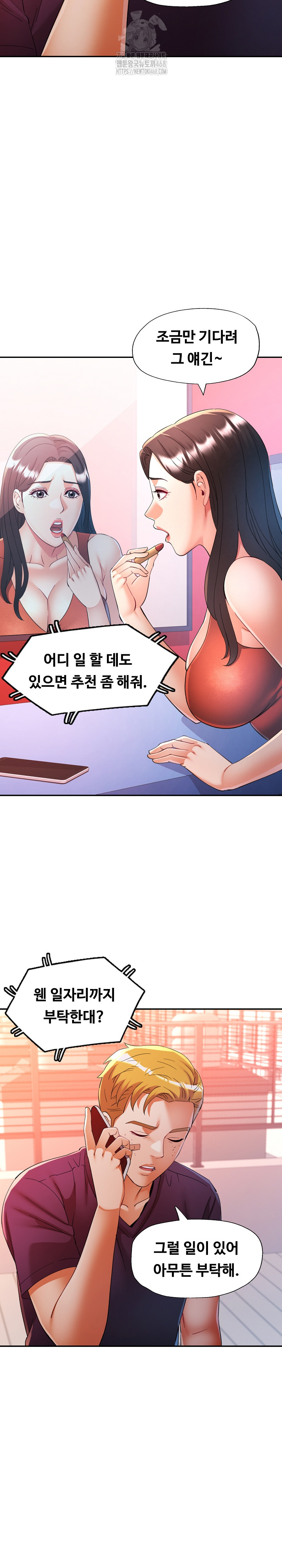 In Her Place Raw Chapter 111 image 14