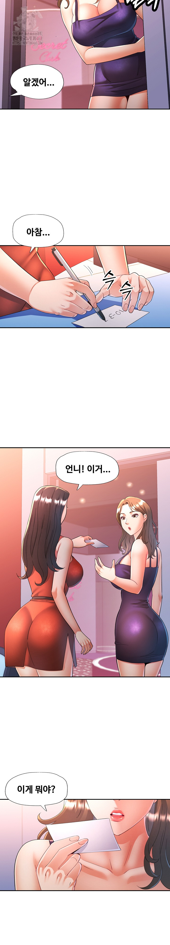 In Her Place Raw Chapter 111 image 17