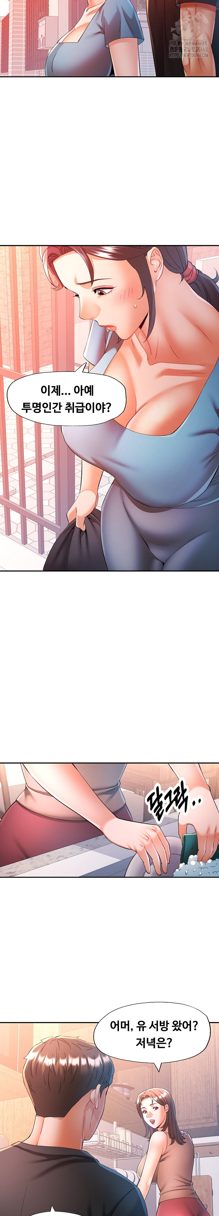 In Her Place Raw Chapter 111 image 20