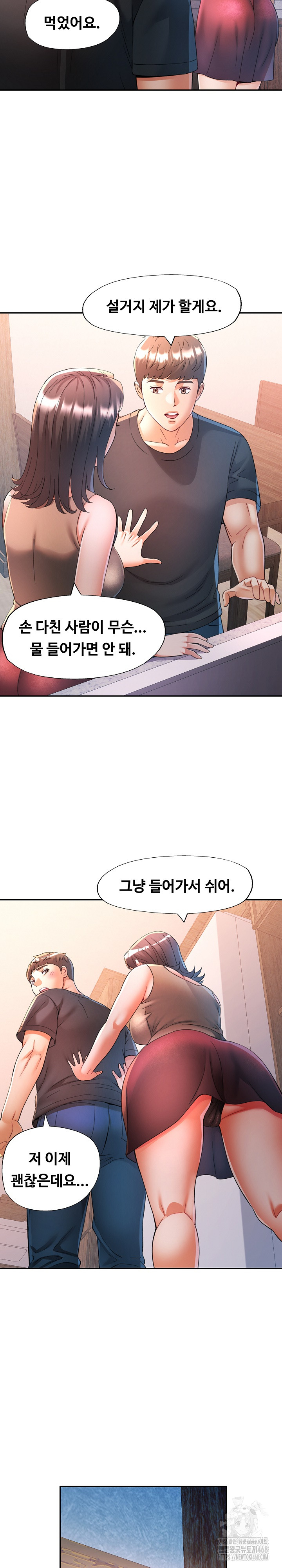 In Her Place Raw Chapter 111 image 21