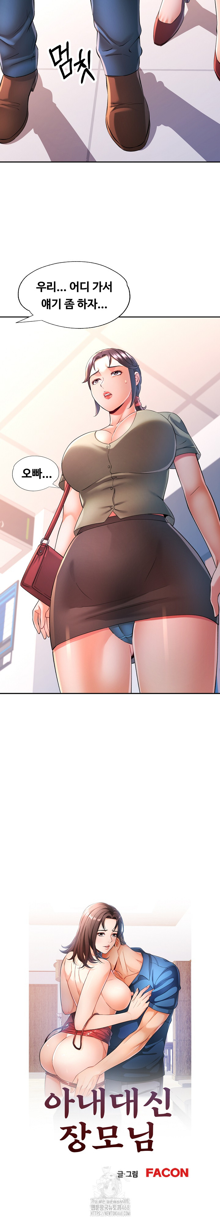 In Her Place Raw Chapter 111 image 2