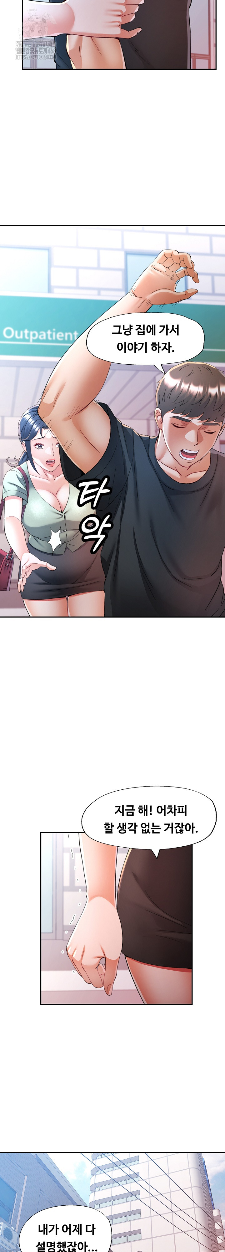 In Her Place Raw Chapter 111 image 4