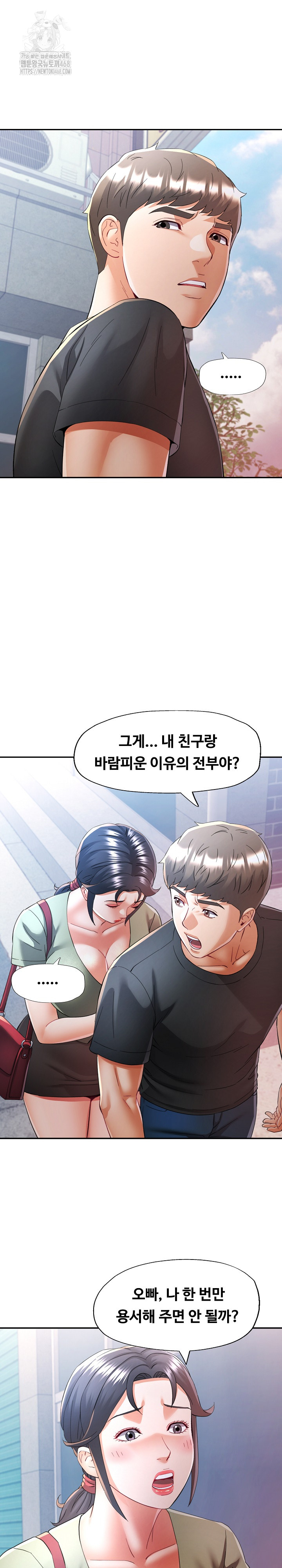 In Her Place Raw Chapter 111 image 7