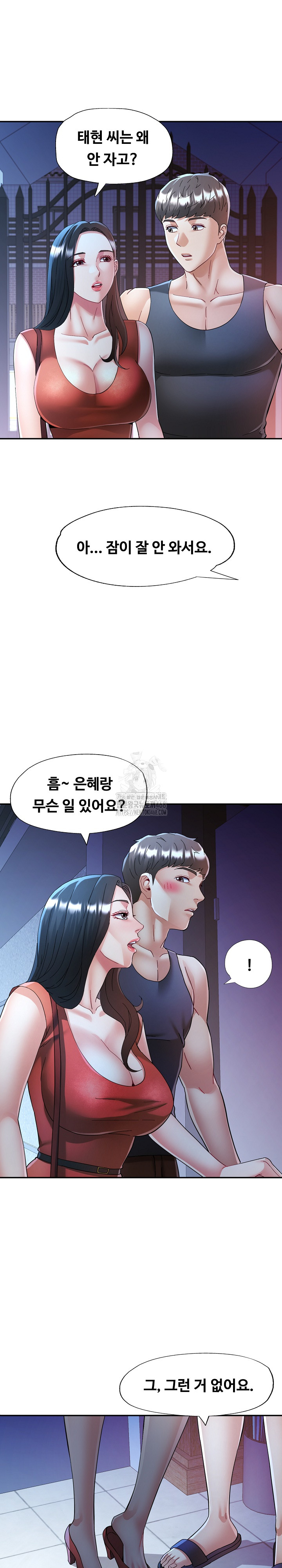 In Her Place Raw Chapter 112 image 9