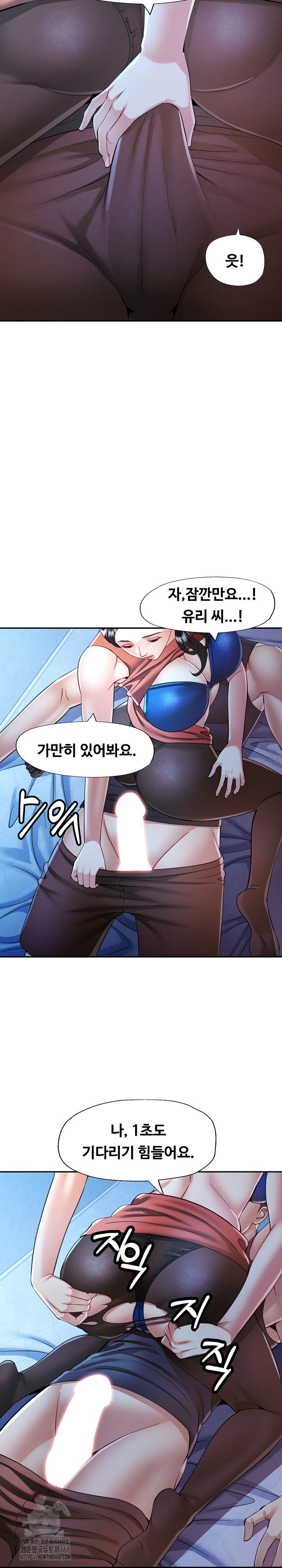 In Her Place Raw Chapter 112 image 18
