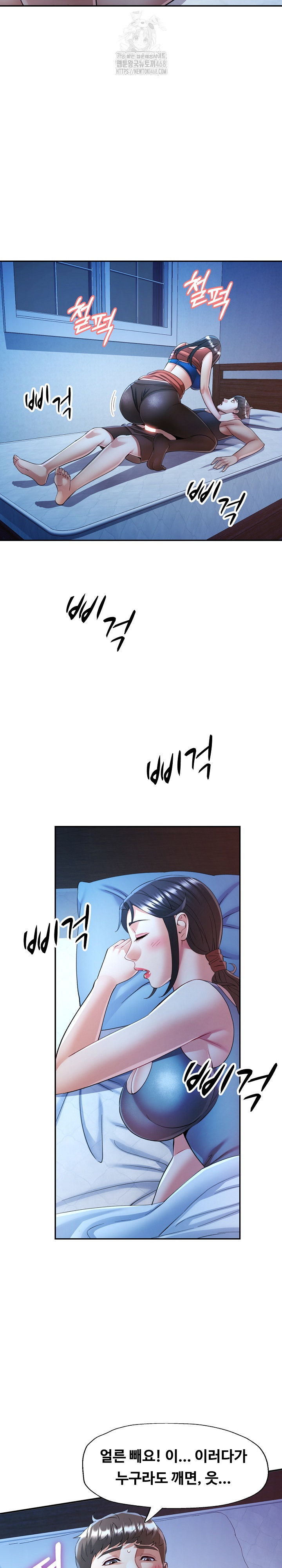 In Her Place Raw Chapter 112 image 21
