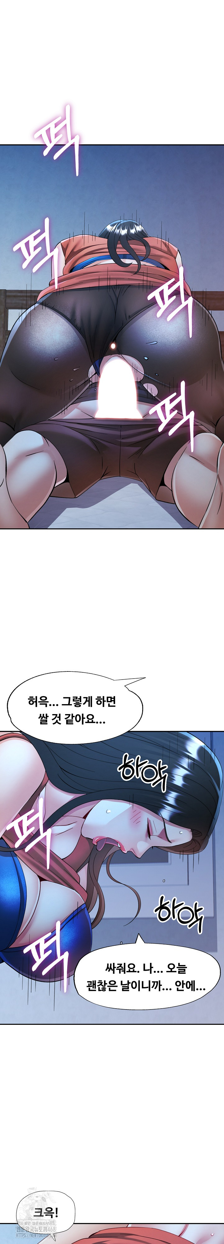 In Her Place Raw Chapter 112 image 23