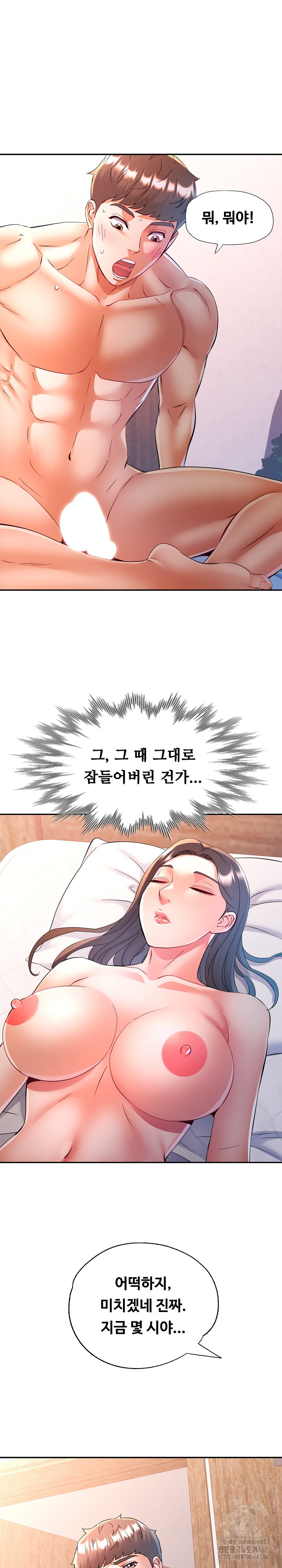 In Her Place Raw Chapter 112 image 27