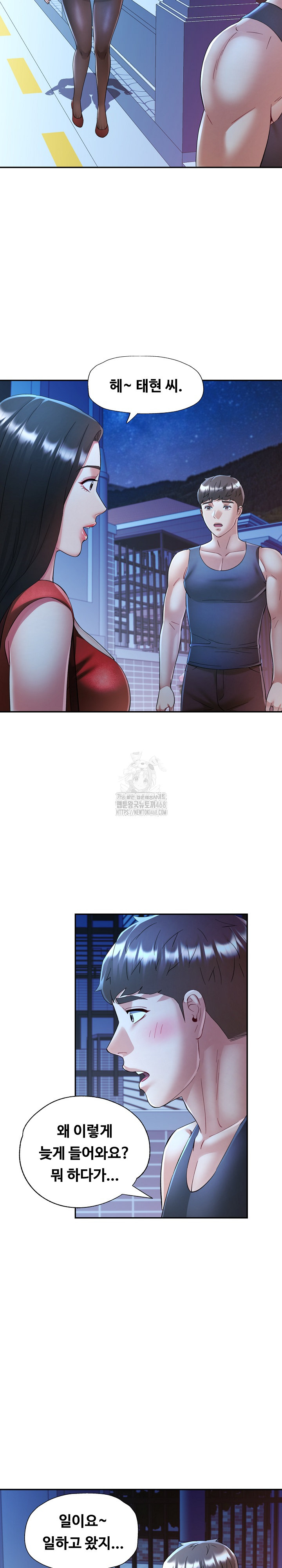 In Her Place Raw Chapter 112 image 7