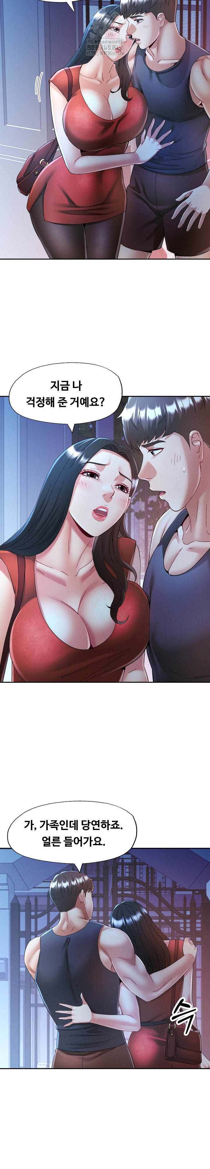 In Her Place Raw Chapter 112 image 8