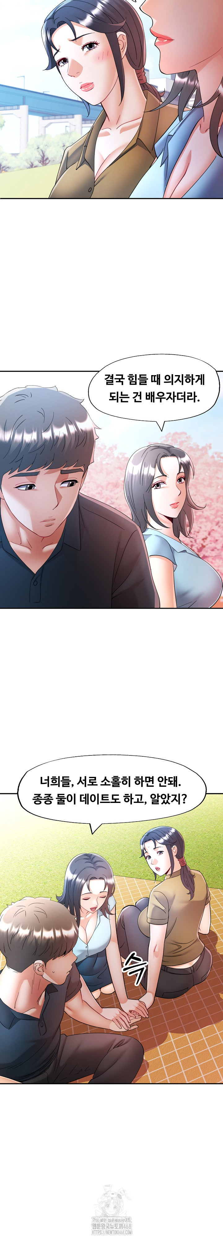 In Her Place Raw Chapter 113 image 12