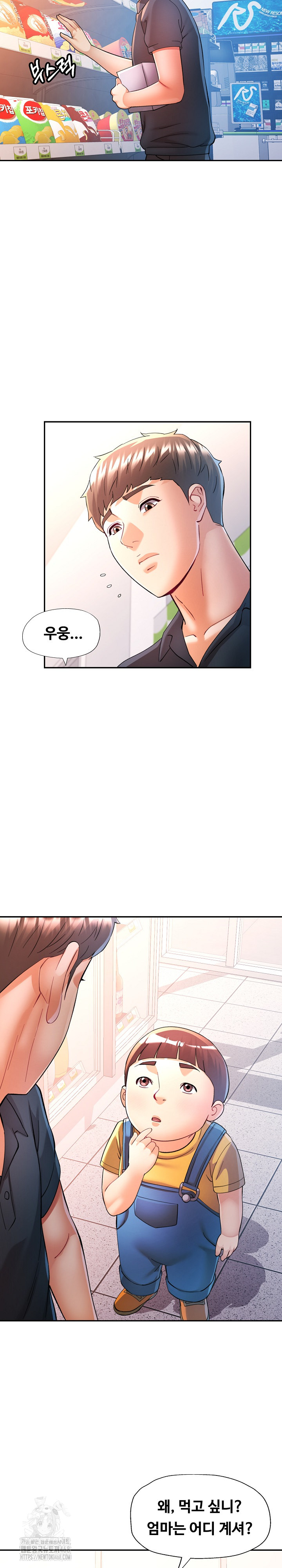In Her Place Raw Chapter 113 image 15