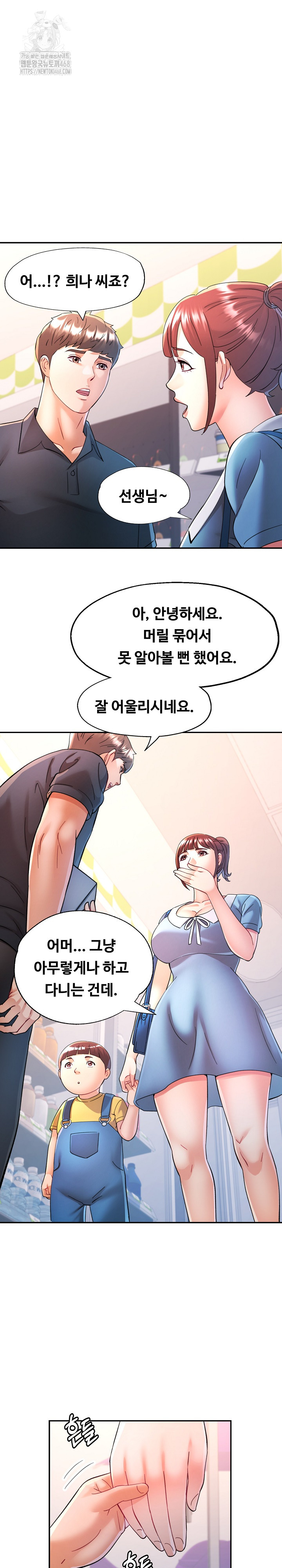 In Her Place Raw Chapter 113 image 17