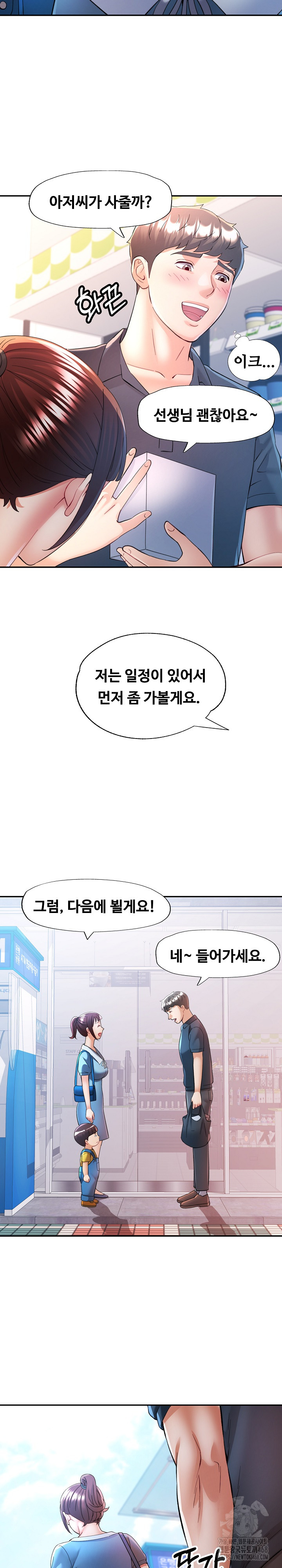 In Her Place Raw Chapter 113 image 19