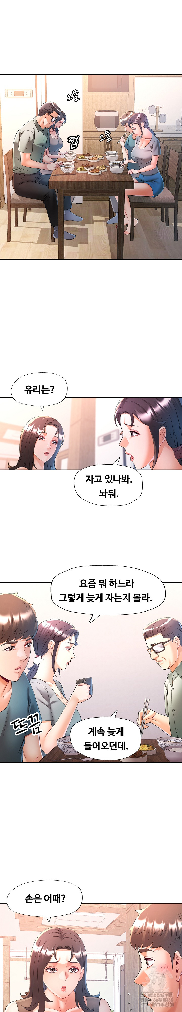 In Her Place Raw Chapter 113 image 5