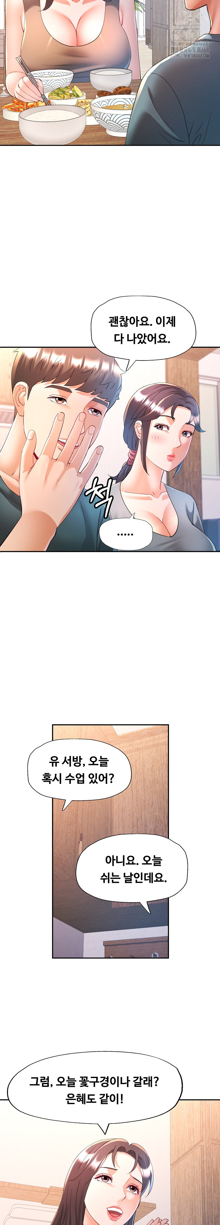 In Her Place Raw Chapter 113 image 6