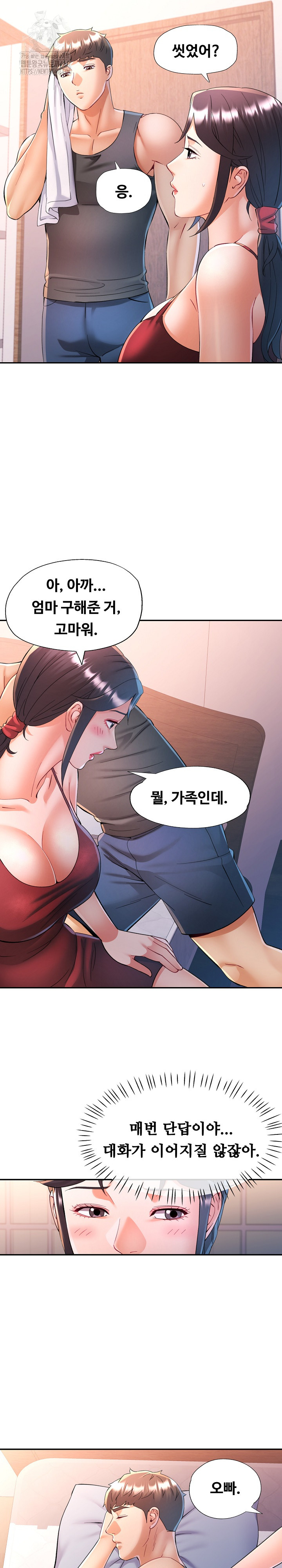 In Her Place Raw Chapter 114 image 10