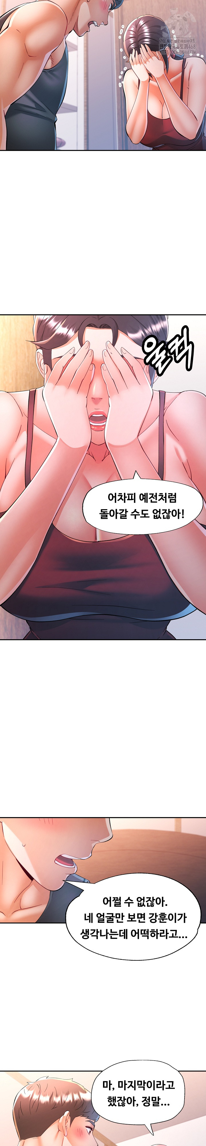In Her Place Raw Chapter 114 image 15