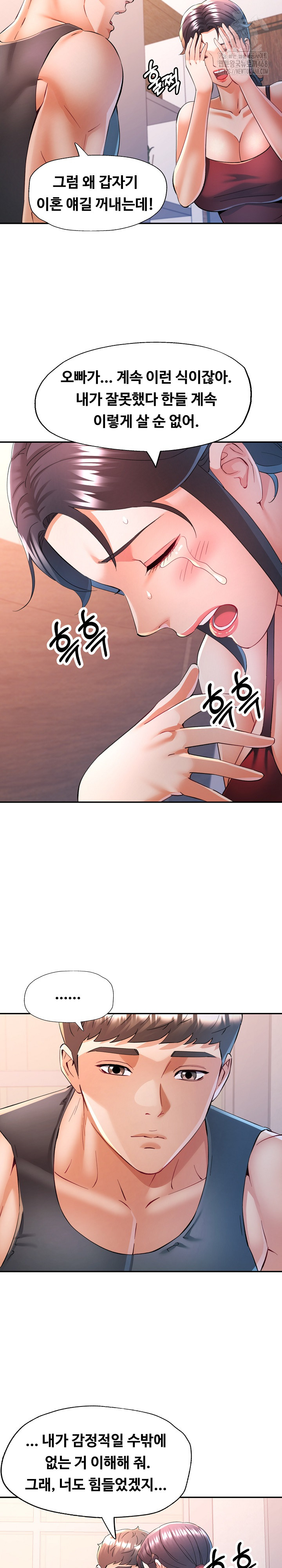 In Her Place Raw Chapter 114 image 16