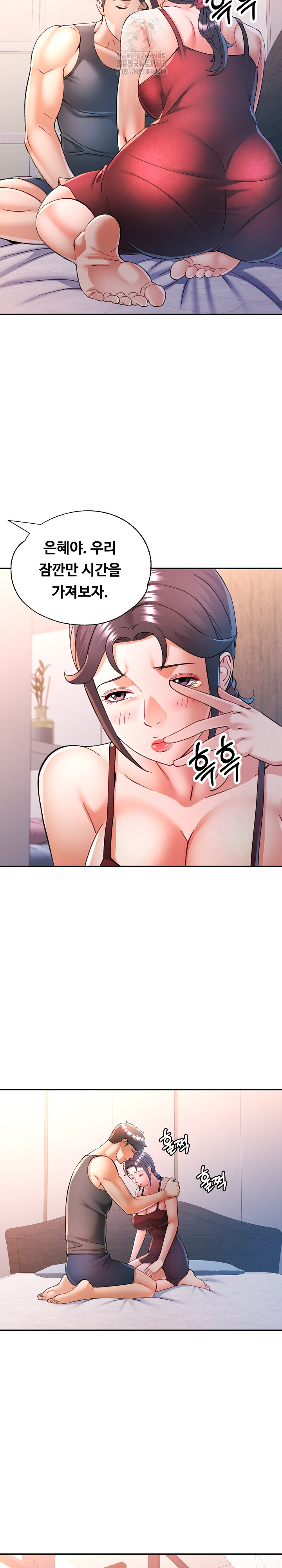 In Her Place Raw Chapter 114 image 17