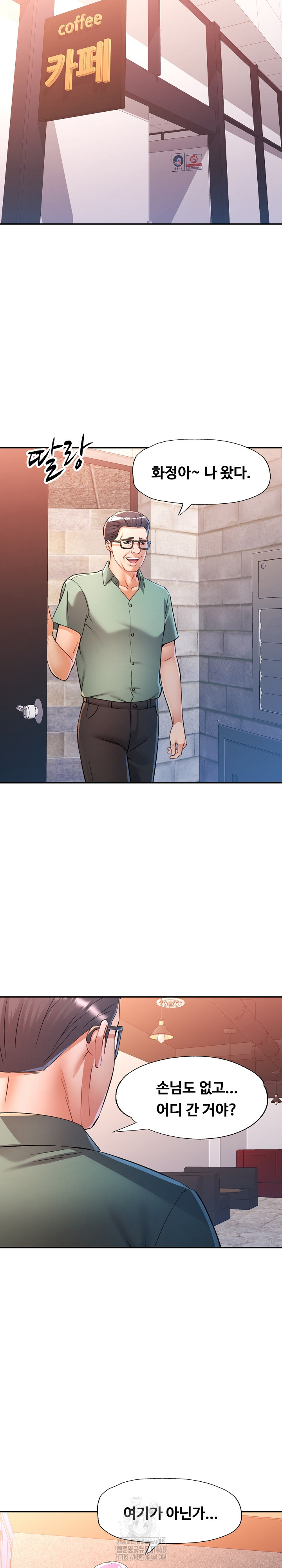 In Her Place Raw Chapter 114 image 18