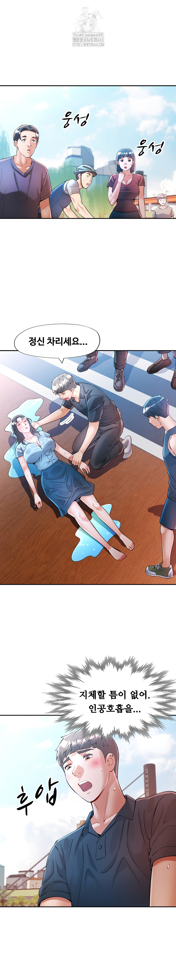 In Her Place Raw Chapter 114 image 1