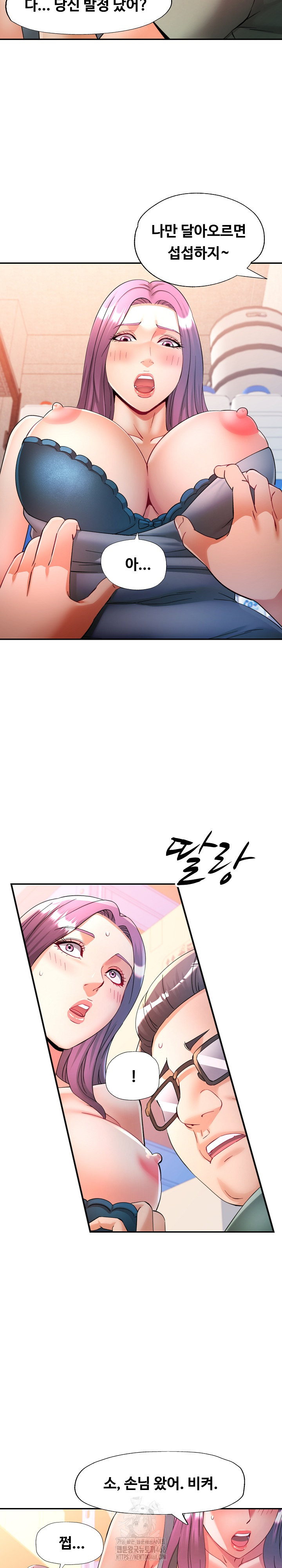 In Her Place Raw Chapter 114 image 21