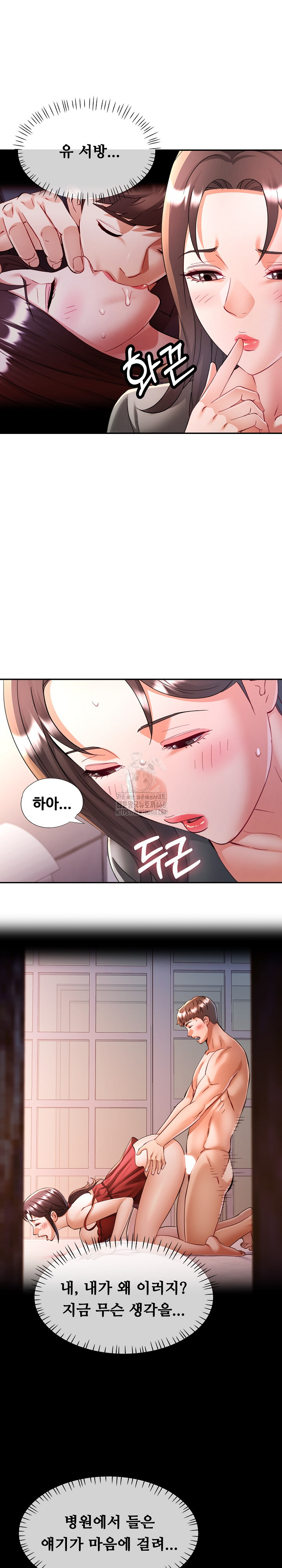 In Her Place Raw Chapter 114 image 24