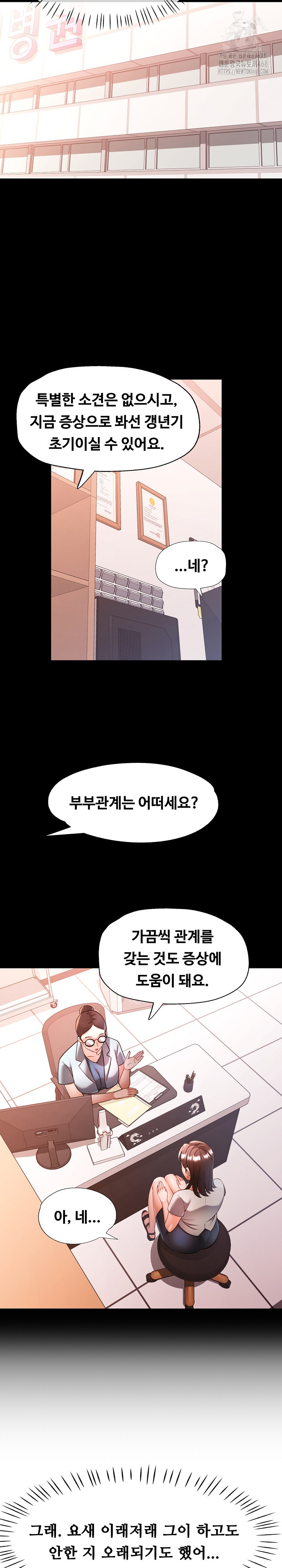 In Her Place Raw Chapter 114 image 25