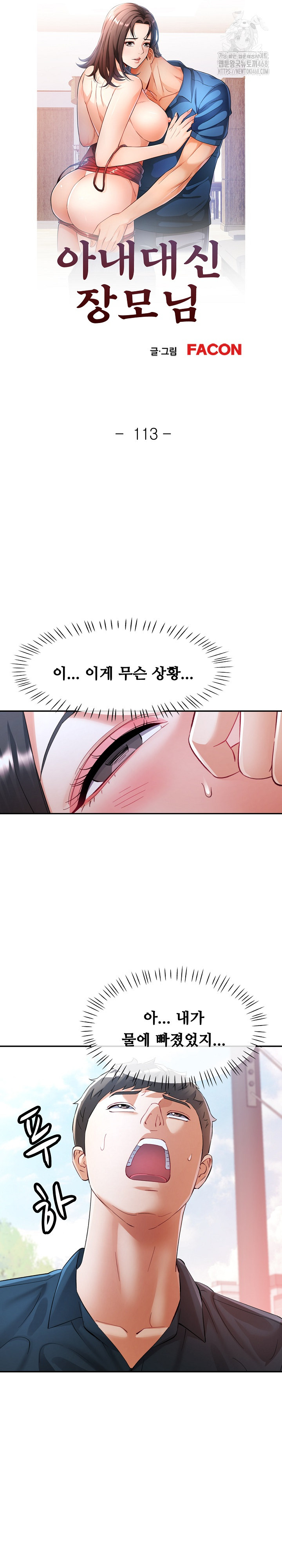 In Her Place Raw Chapter 114 image 3