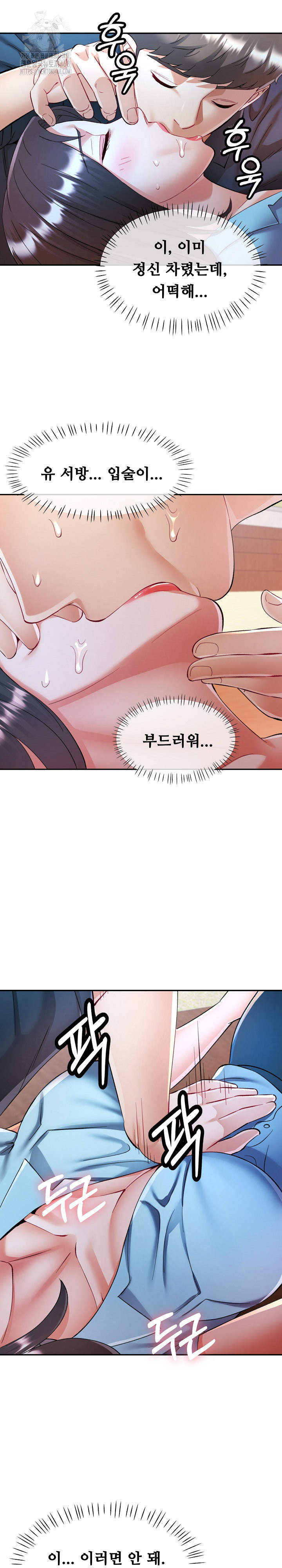In Her Place Raw Chapter 114 image 4