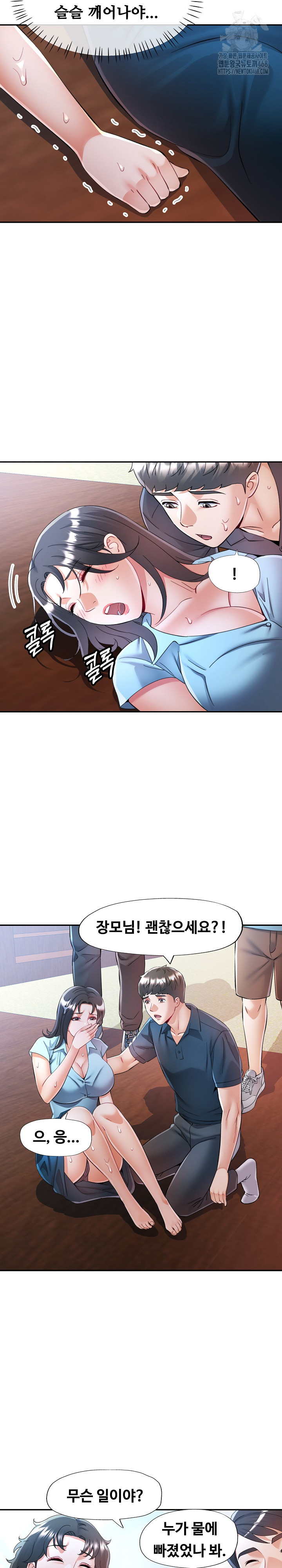 In Her Place Raw Chapter 114 image 5