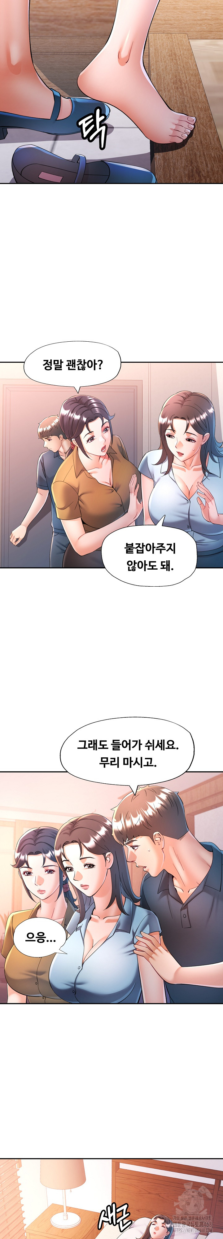 In Her Place Raw Chapter 114 image 8