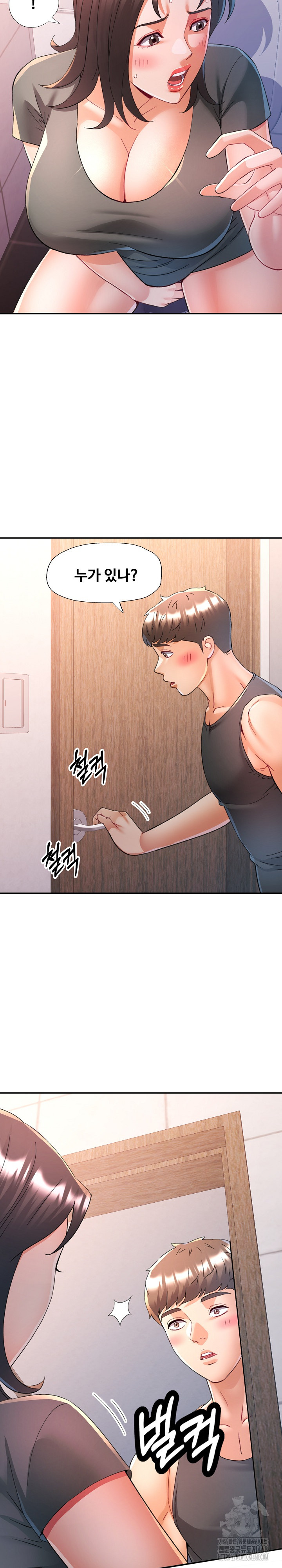 In Her Place Raw Chapter 115 image 9