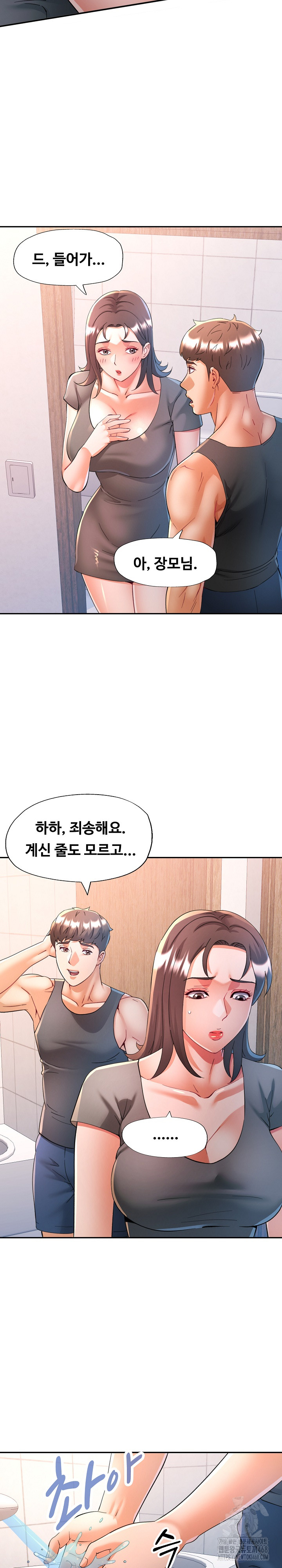 In Her Place Raw Chapter 115 image 10