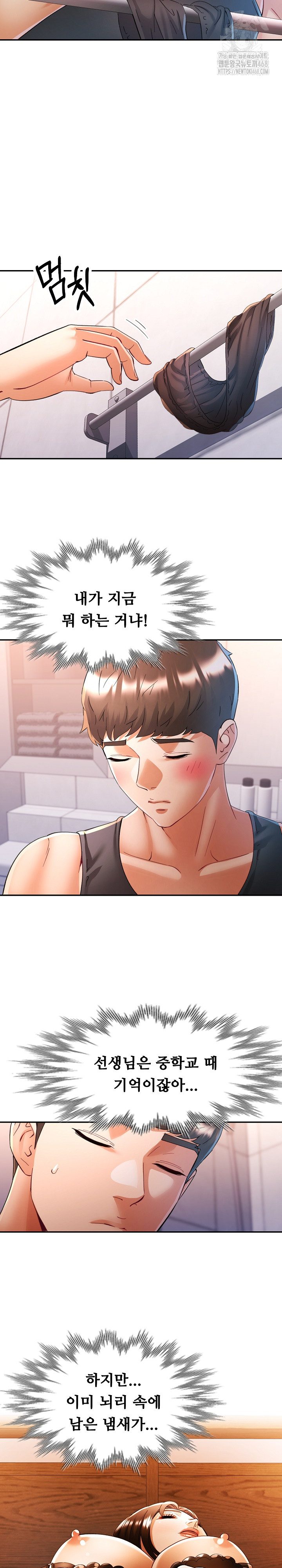 In Her Place Raw Chapter 115 image 12