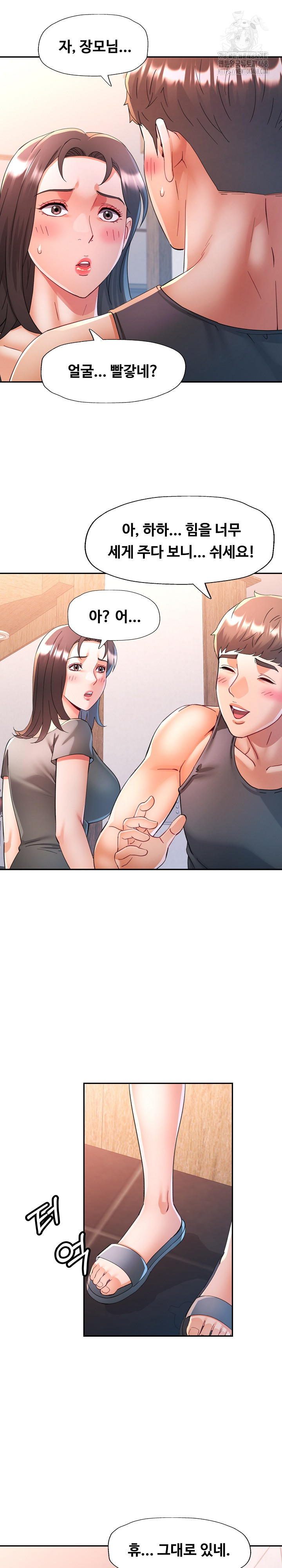 In Her Place Raw Chapter 115 image 21