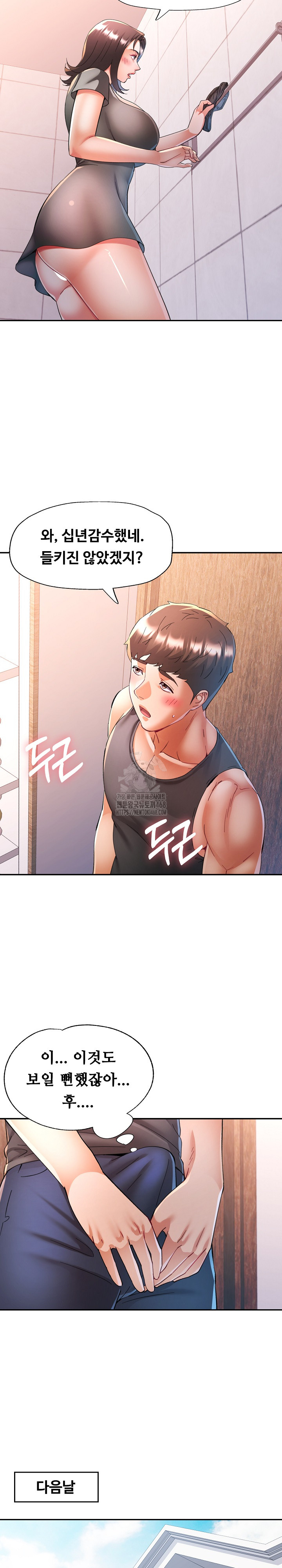 In Her Place Raw Chapter 115 image 22