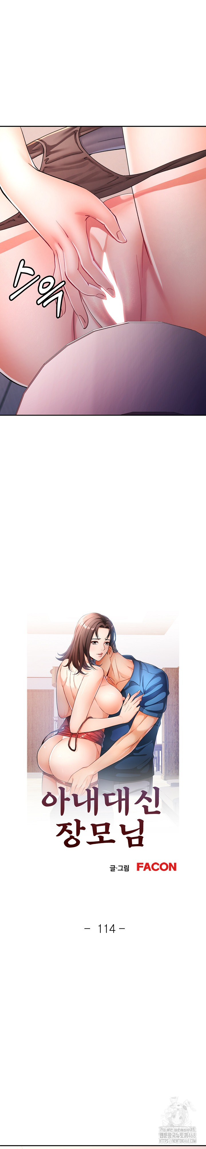In Her Place Raw Chapter 115 image 3