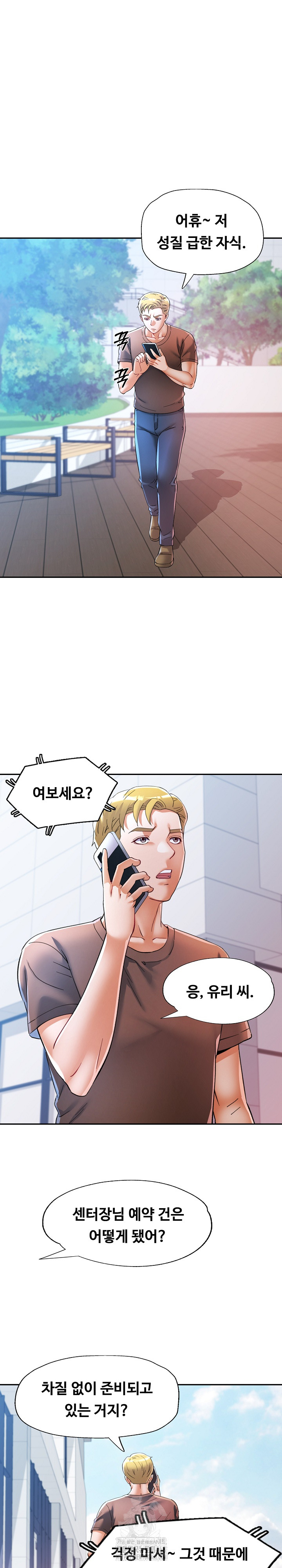 In Her Place Raw Chapter 116 image 9