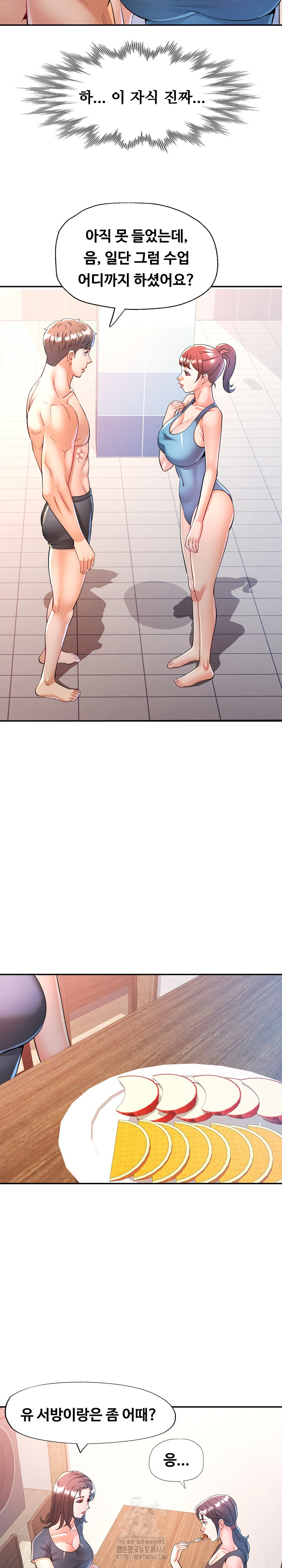 In Her Place Raw Chapter 116 image 12