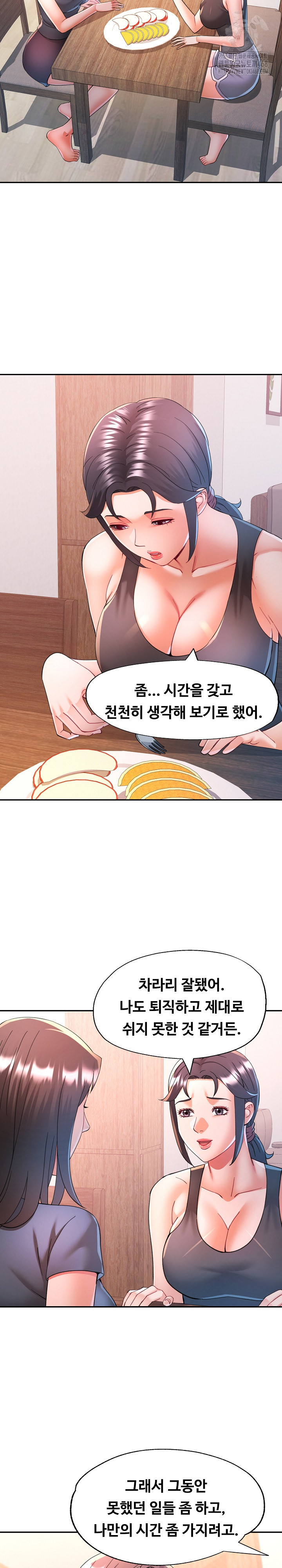 In Her Place Raw Chapter 116 image 13