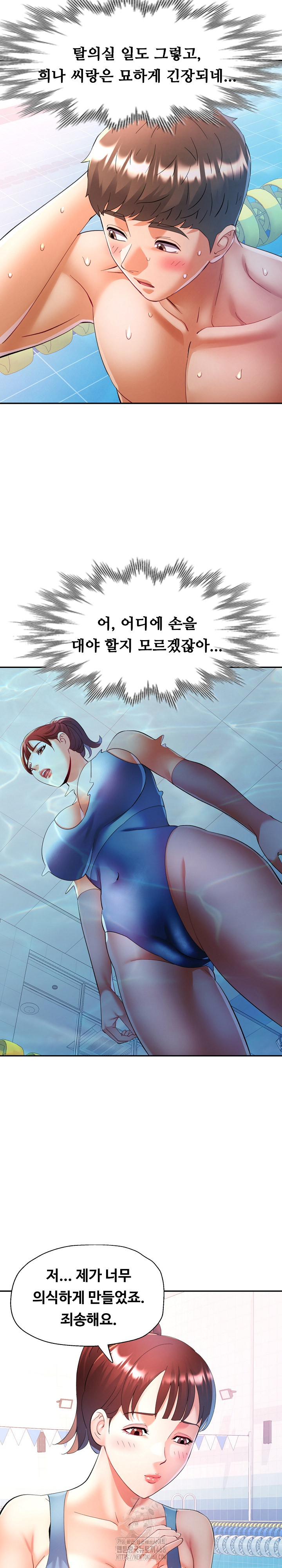 In Her Place Raw Chapter 116 image 16