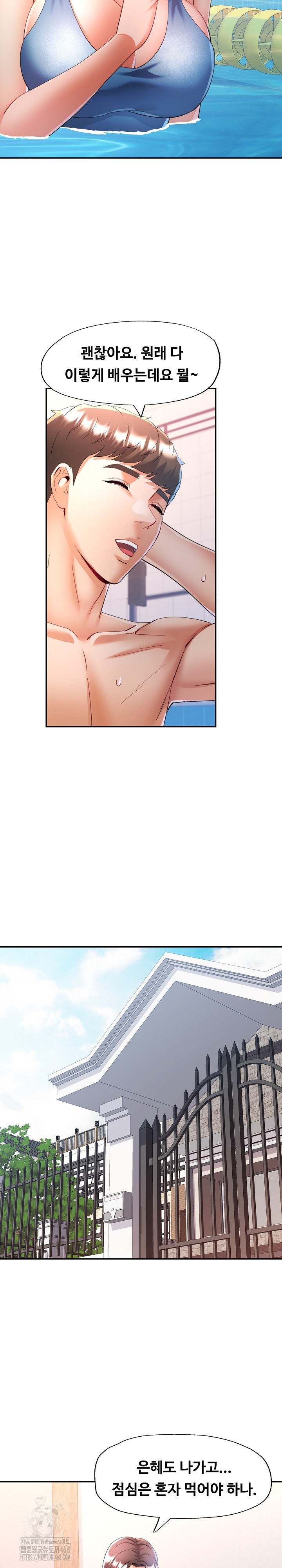 In Her Place Raw Chapter 116 image 17