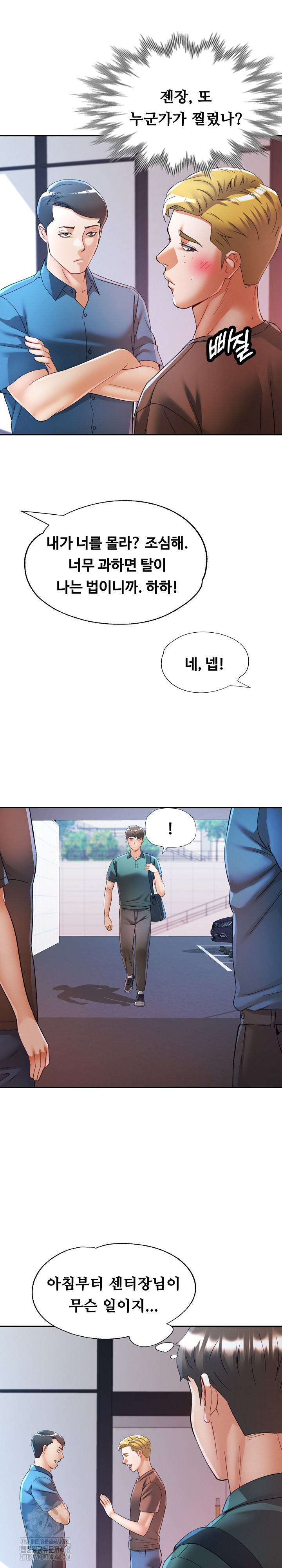 In Her Place Raw Chapter 116 image 1