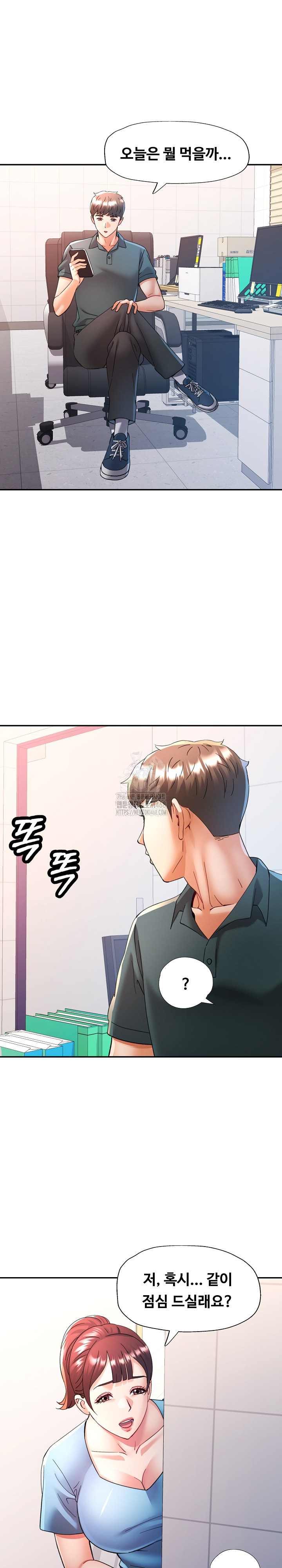 In Her Place Raw Chapter 116 image 19