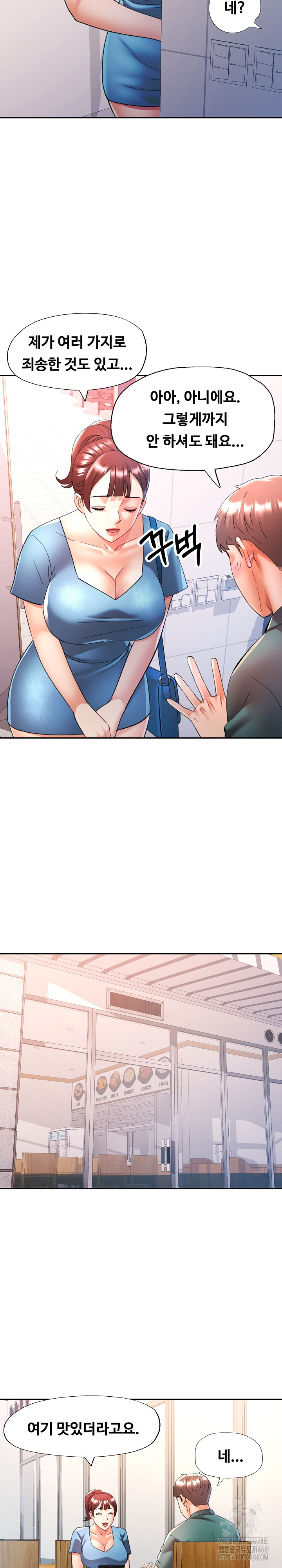 In Her Place Raw Chapter 116 image 20