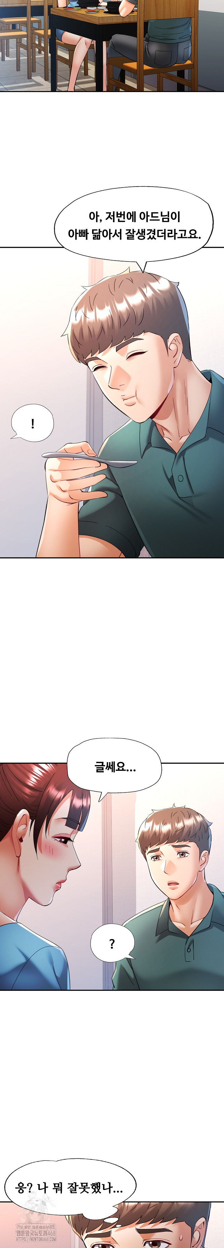In Her Place Raw Chapter 116 image 21