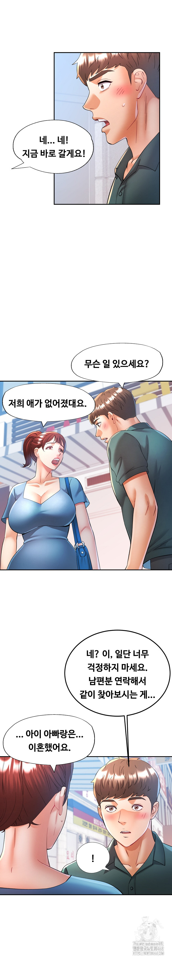 In Her Place Raw Chapter 116 image 25