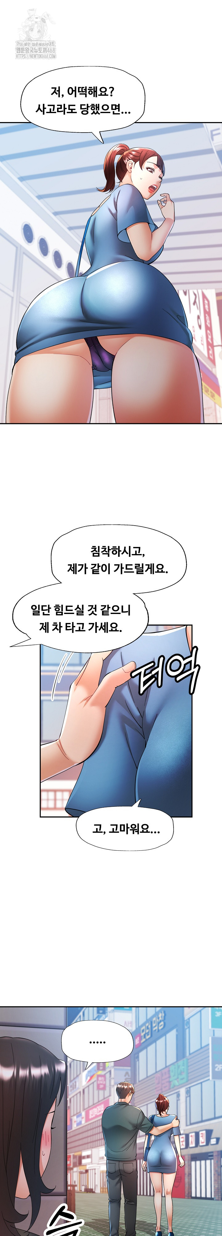 In Her Place Raw Chapter 116 image 26